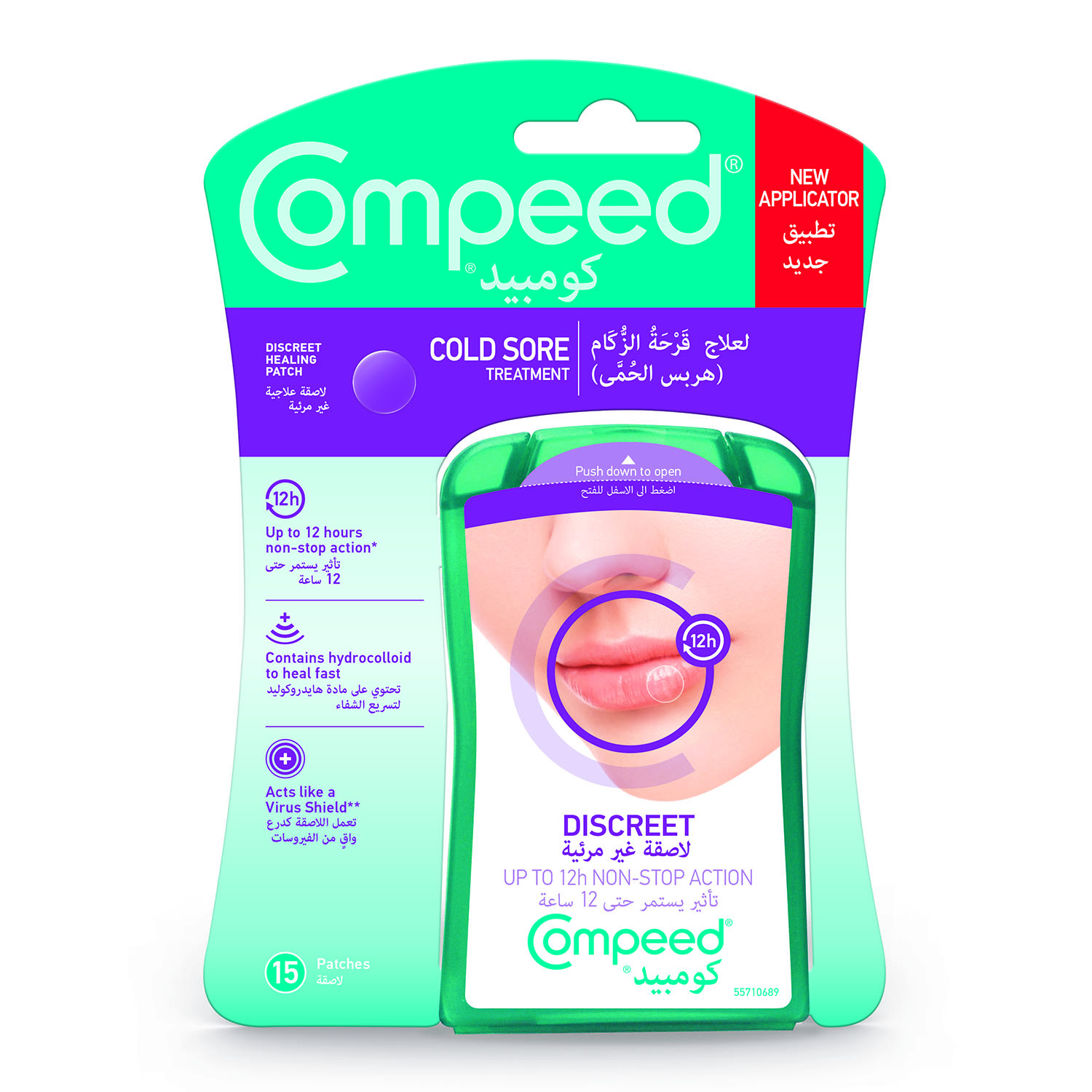 Product Image for Compeed