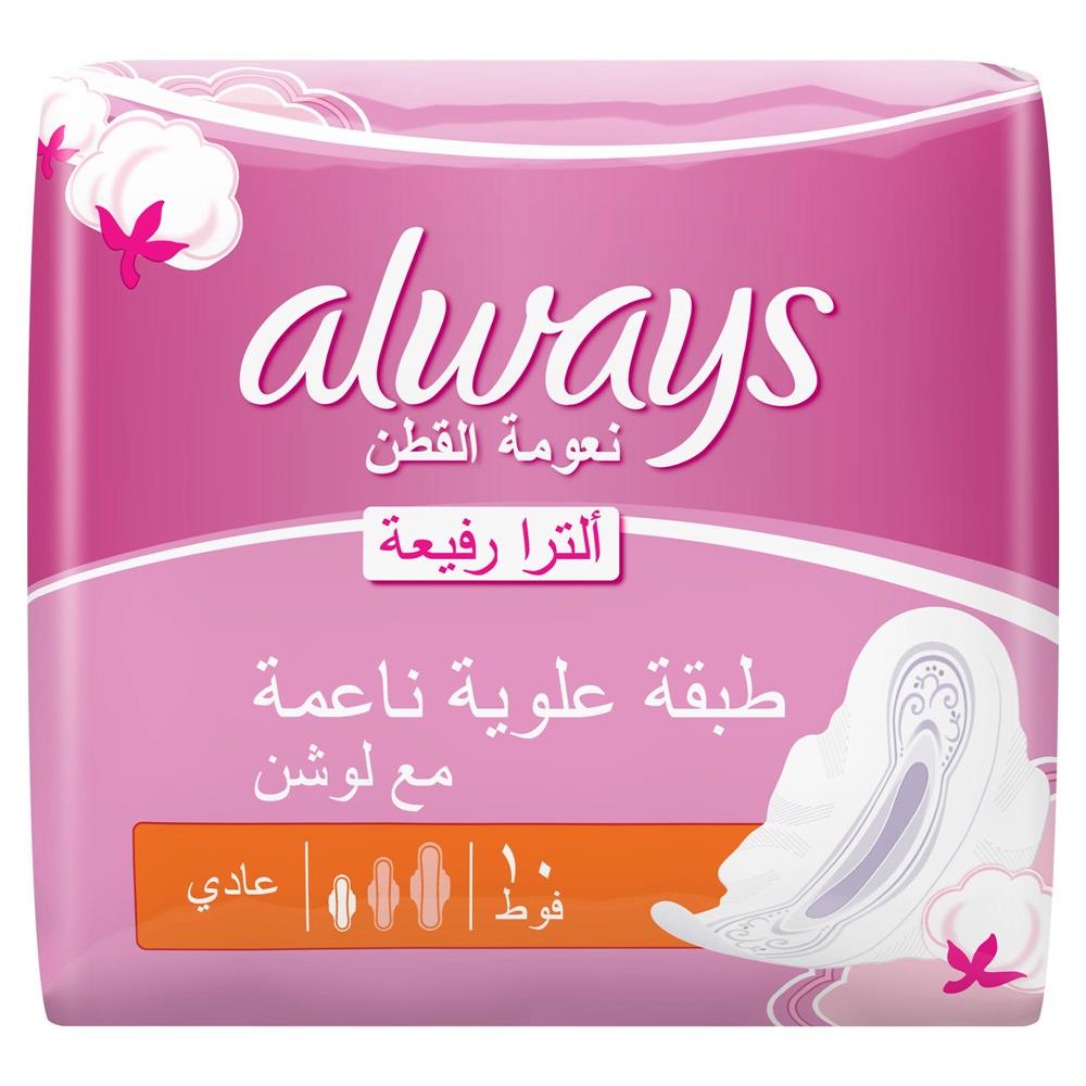 Back Image for Always Ultra Thin Sensitive Sanitary Pads Normal 10's